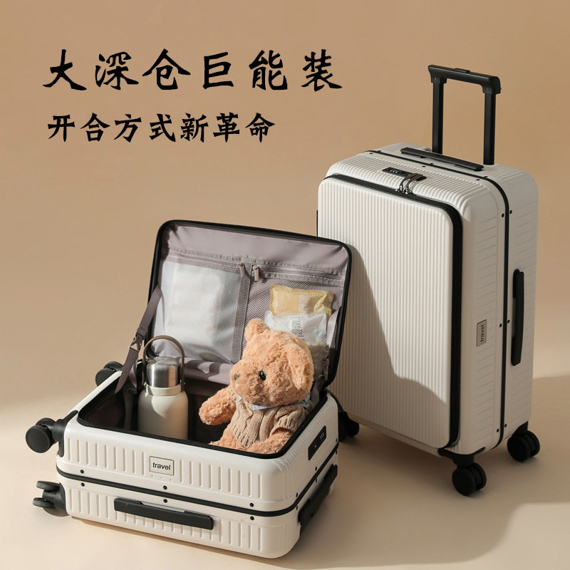 严选商品前开口行商务李箱女2024新款男款拉杆箱20寸旅行箱登机