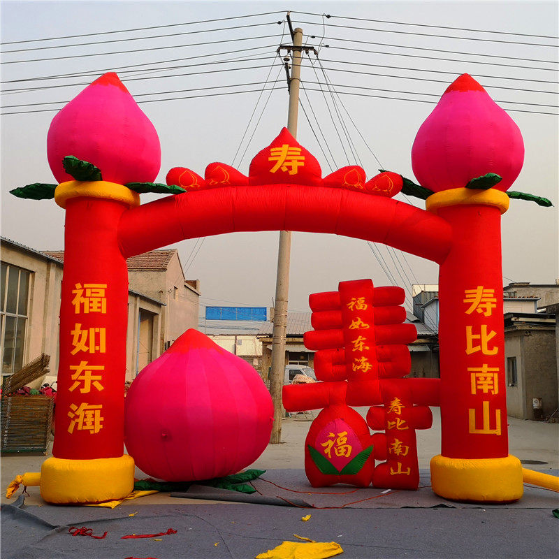 充气拱门婚庆寿星生日老人祝福礼物寿字气模寿桃牌坊凯旋门背景墙