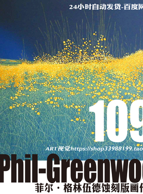 英国菲尔·格林伍德Phil Greenwood蚀刻版画诗意风景作品临摹素材