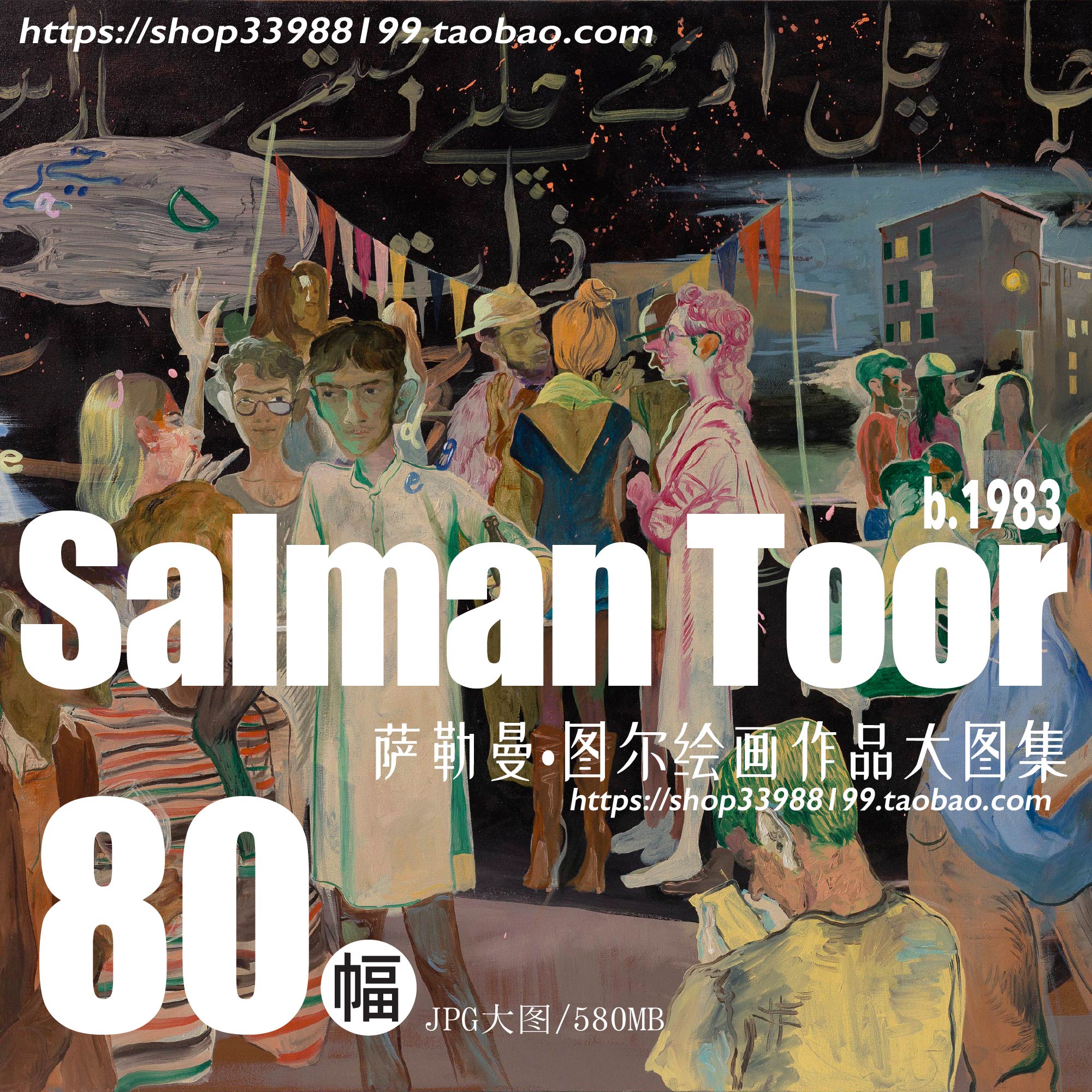 油画作品高清艺术学习临摹图集