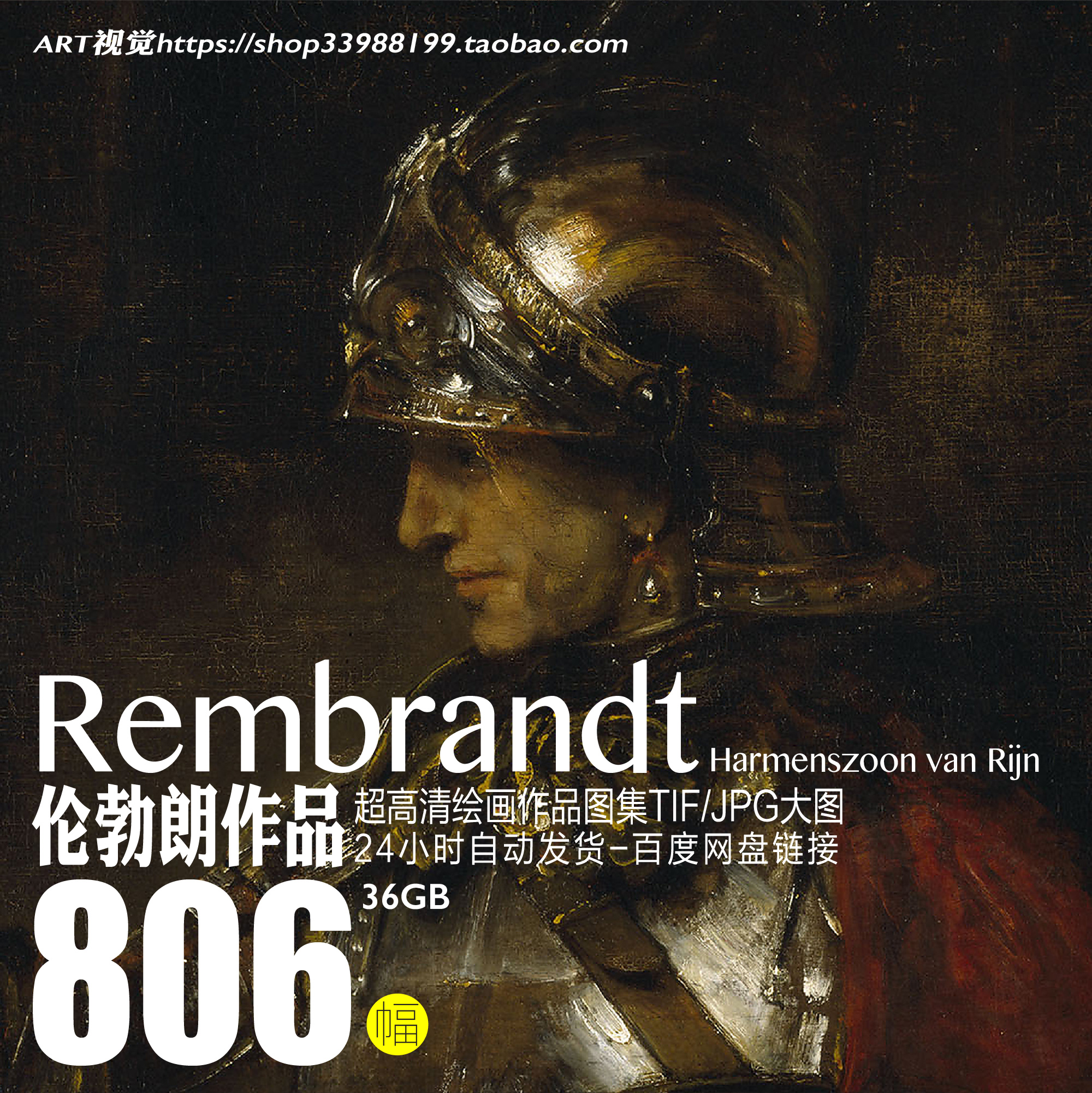 伦勃朗Rembrandt油画素描高清电子图片古典人物临摹装饰画素材图片