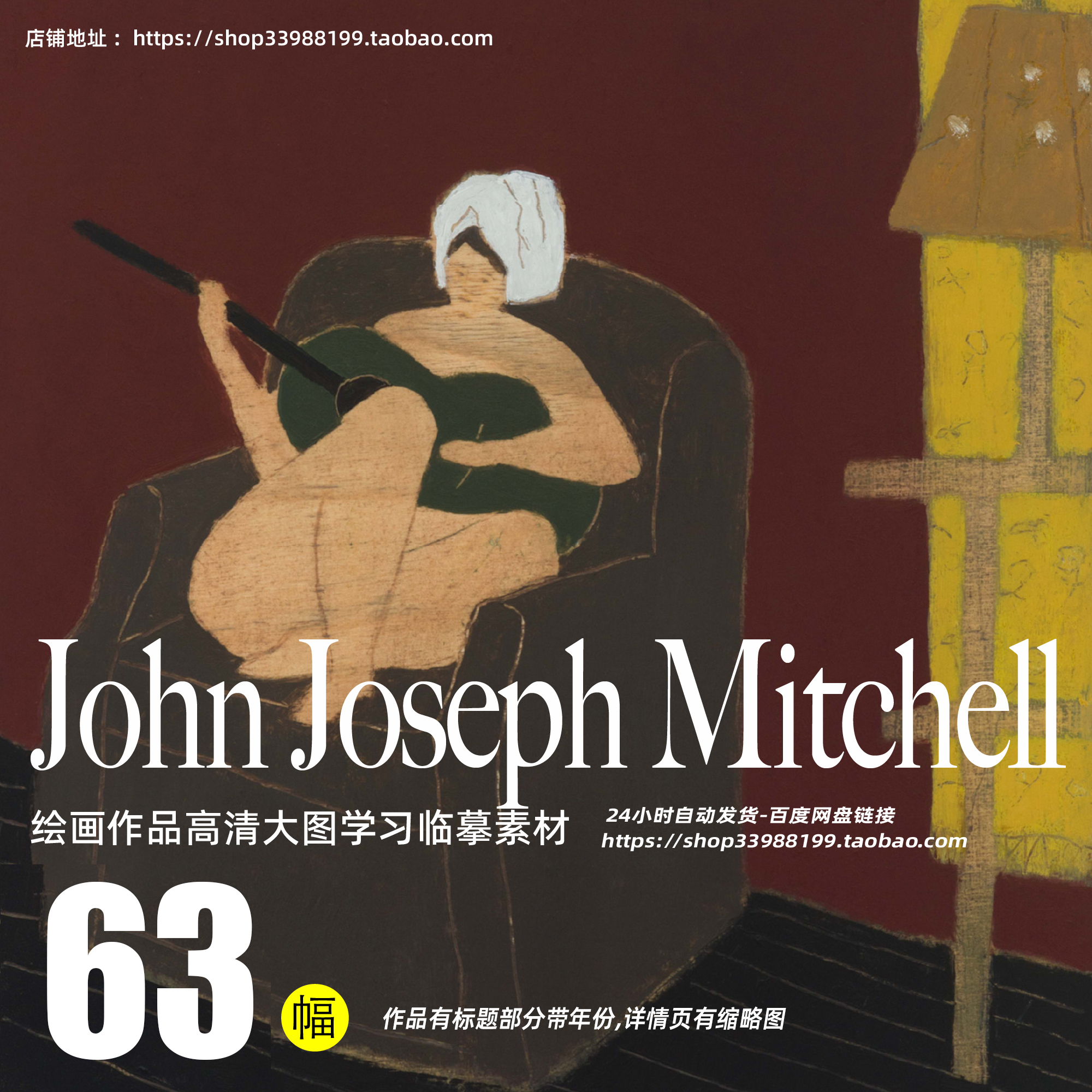 约翰·约瑟夫·米切尔John Joseph Mitchell油画作品高清大图素材