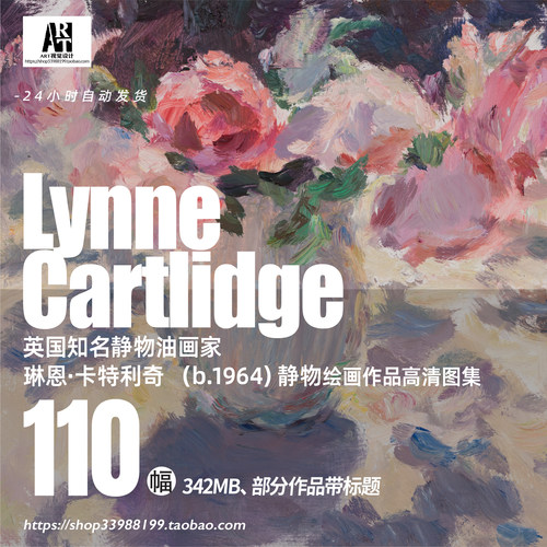 琳恩·卡特利奇 Lynne Cartlidge花卉静物油画作品学画临摹素材