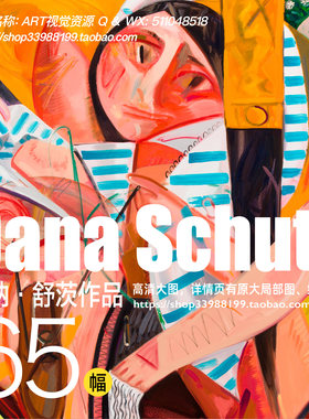 达纳•舒茨Dana Schutz 绘画作品怪诞新奇神秘虚构 油画高清素材