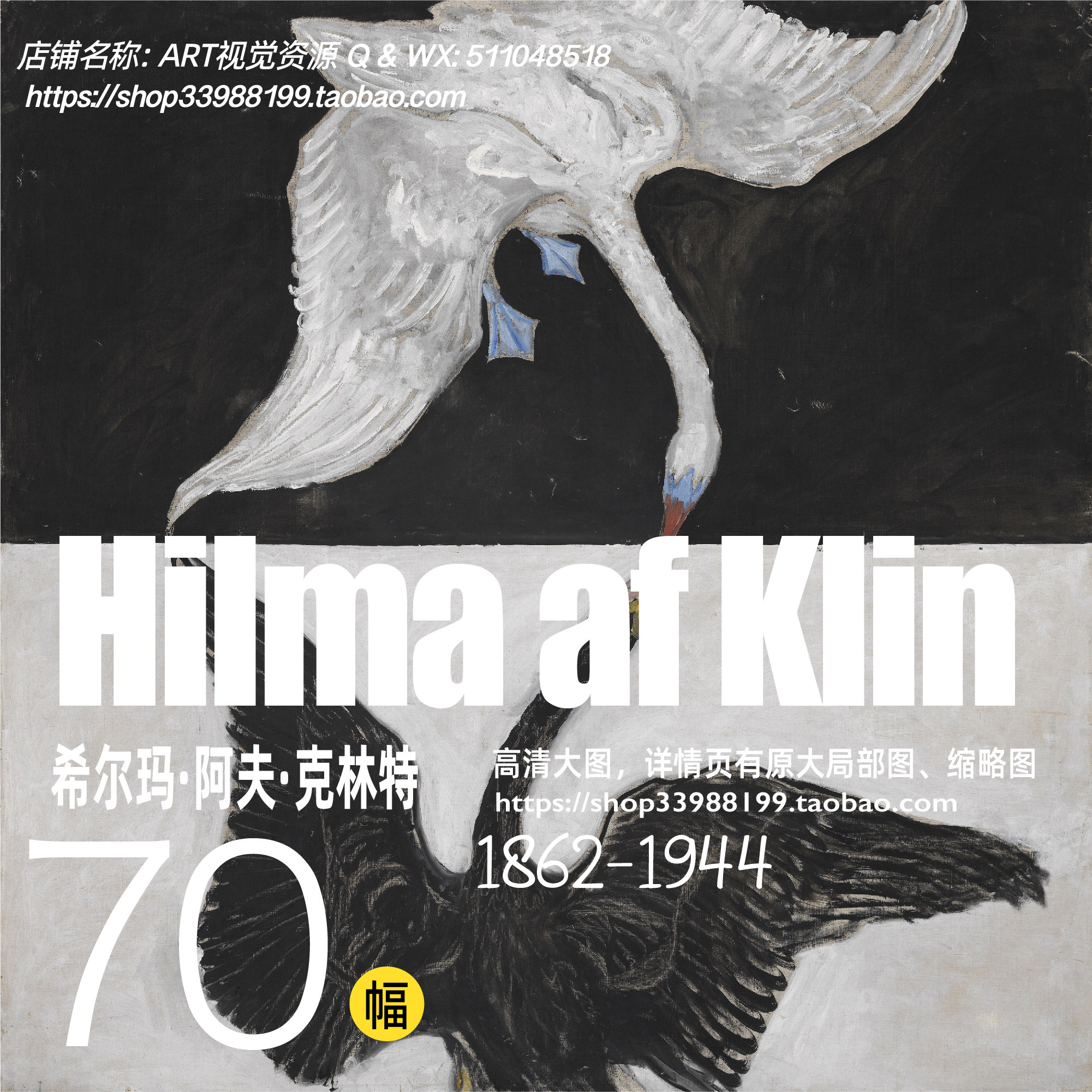 瑞典希尔玛 克林特hilma af klint抽象绘画油画作品 高清大图素材