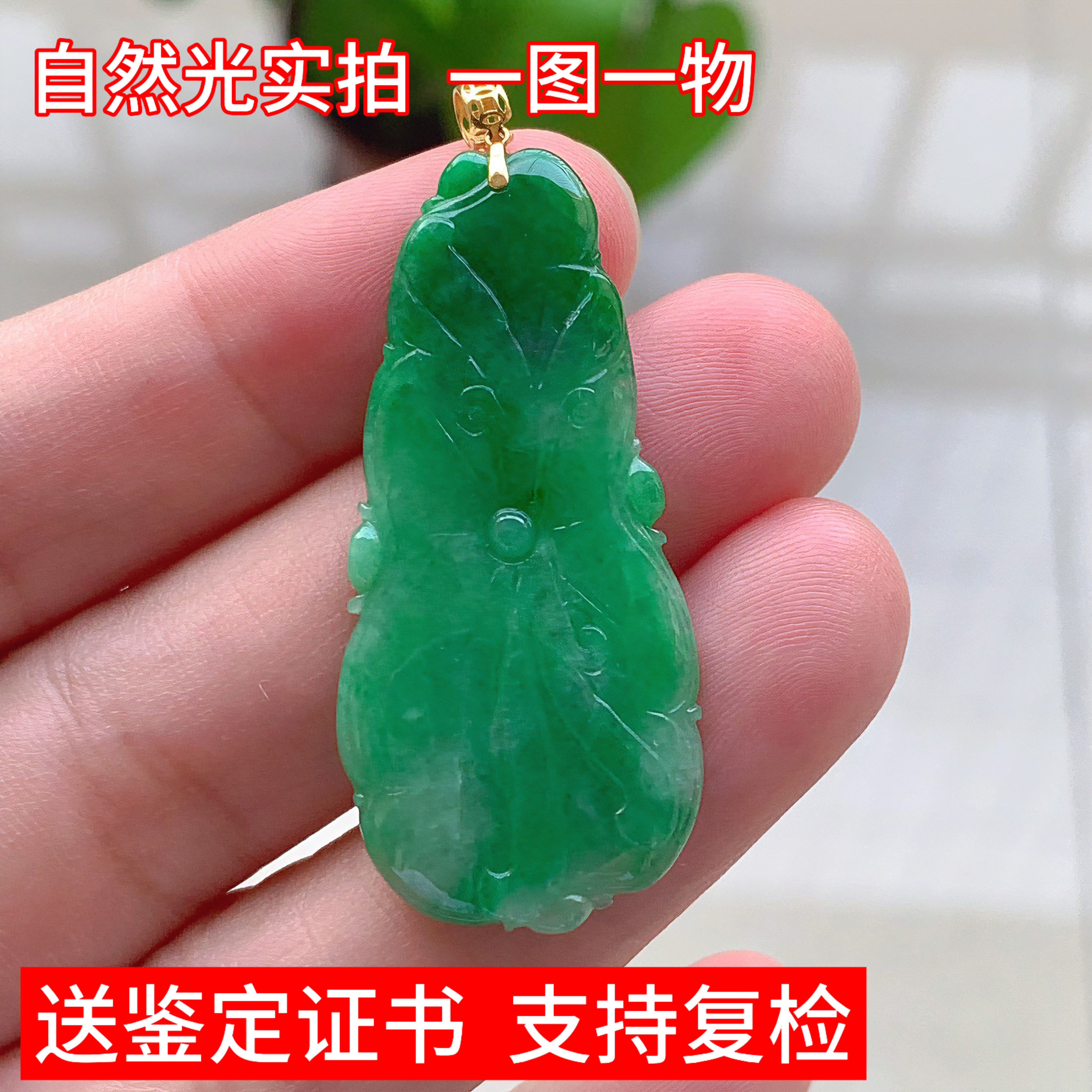 天然缅甸翡翠俏色荷叶吊坠玉坠男女珠宝礼物挂件玉器证书送礼新款