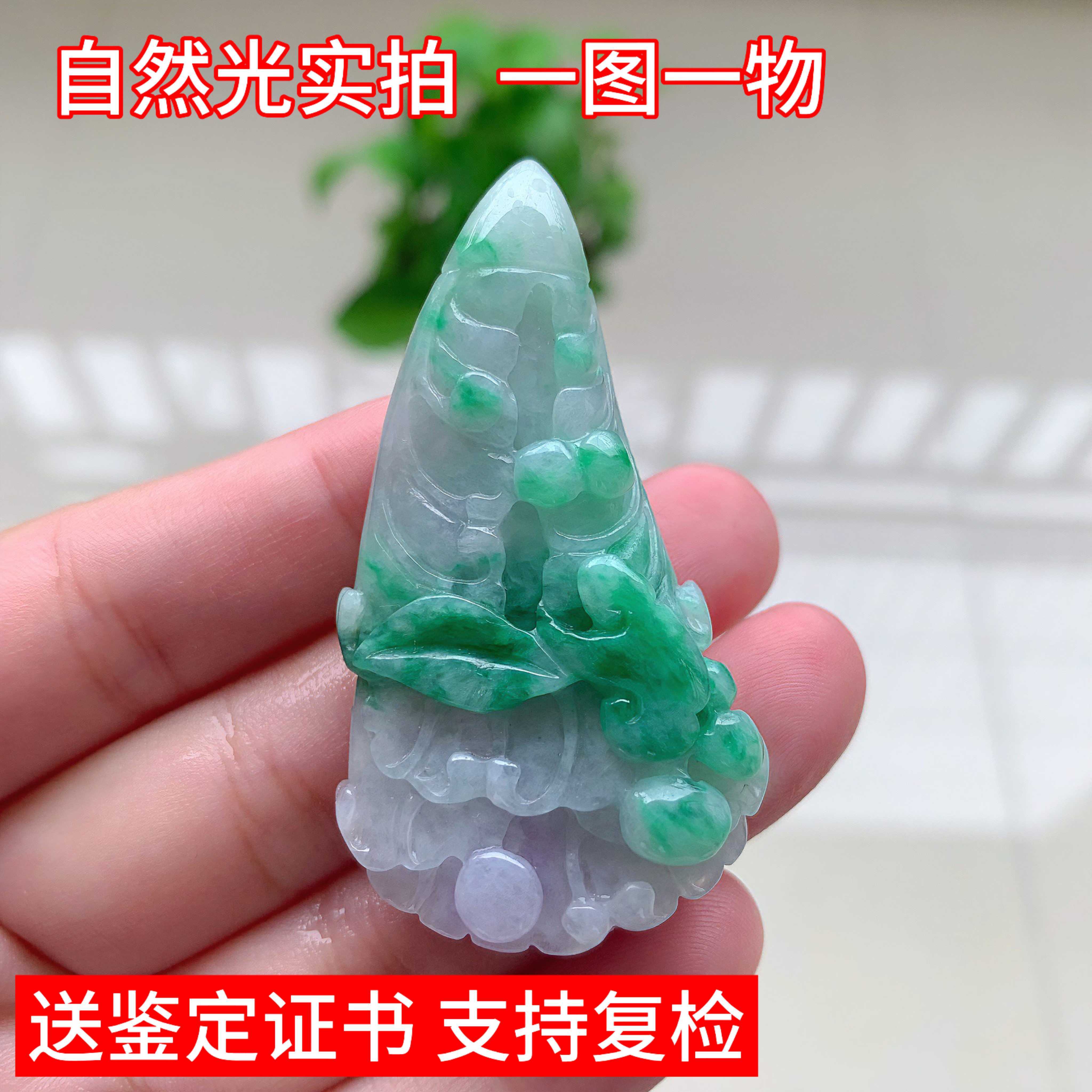 天然缅甸翡翠飘花白菜吊坠玉坠男女珠宝礼物挂件玉器证书送礼新款