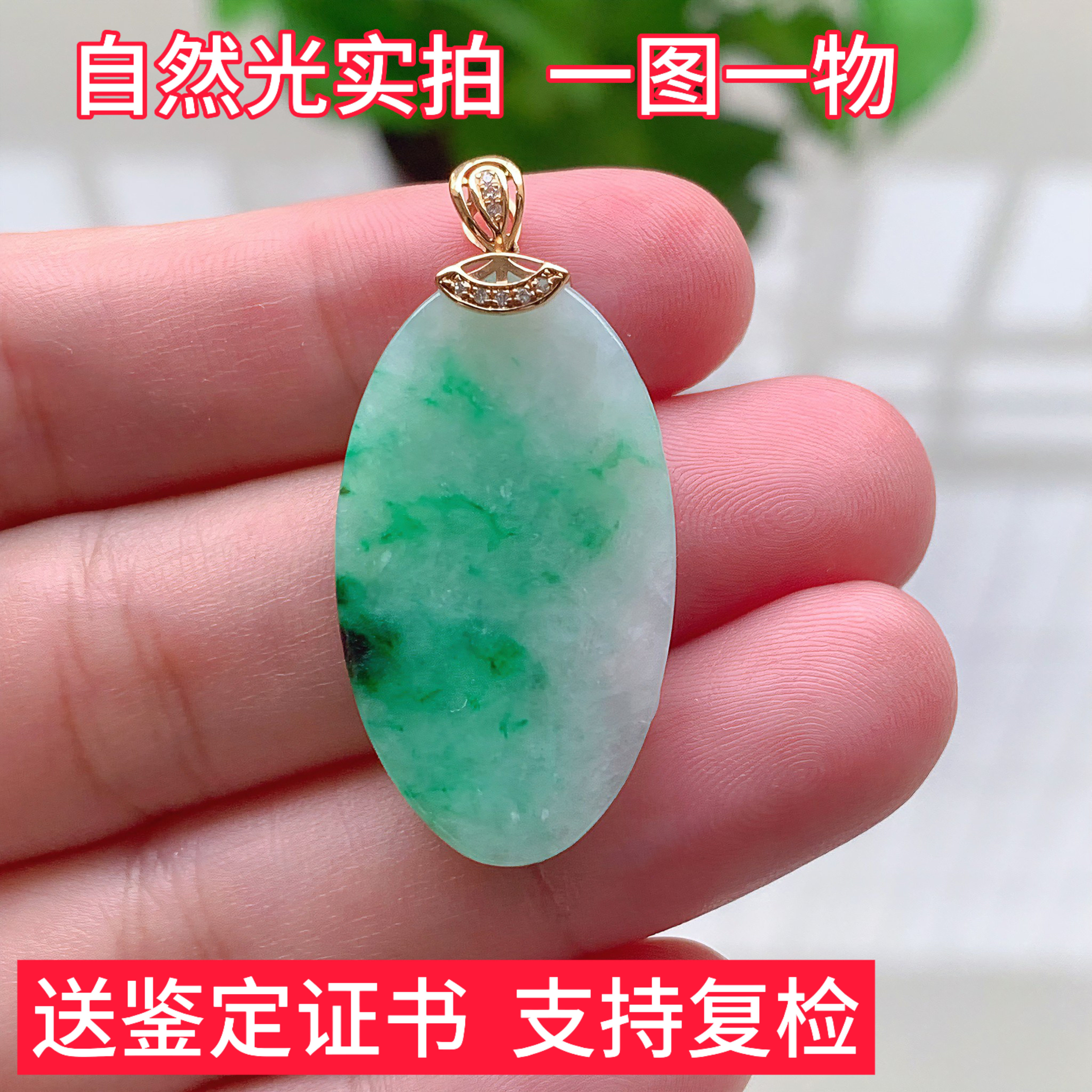 天然缅甸翡翠玉器玉石冰糯种飘花平安无事牌吊坠玉坠男女珠宝挂件