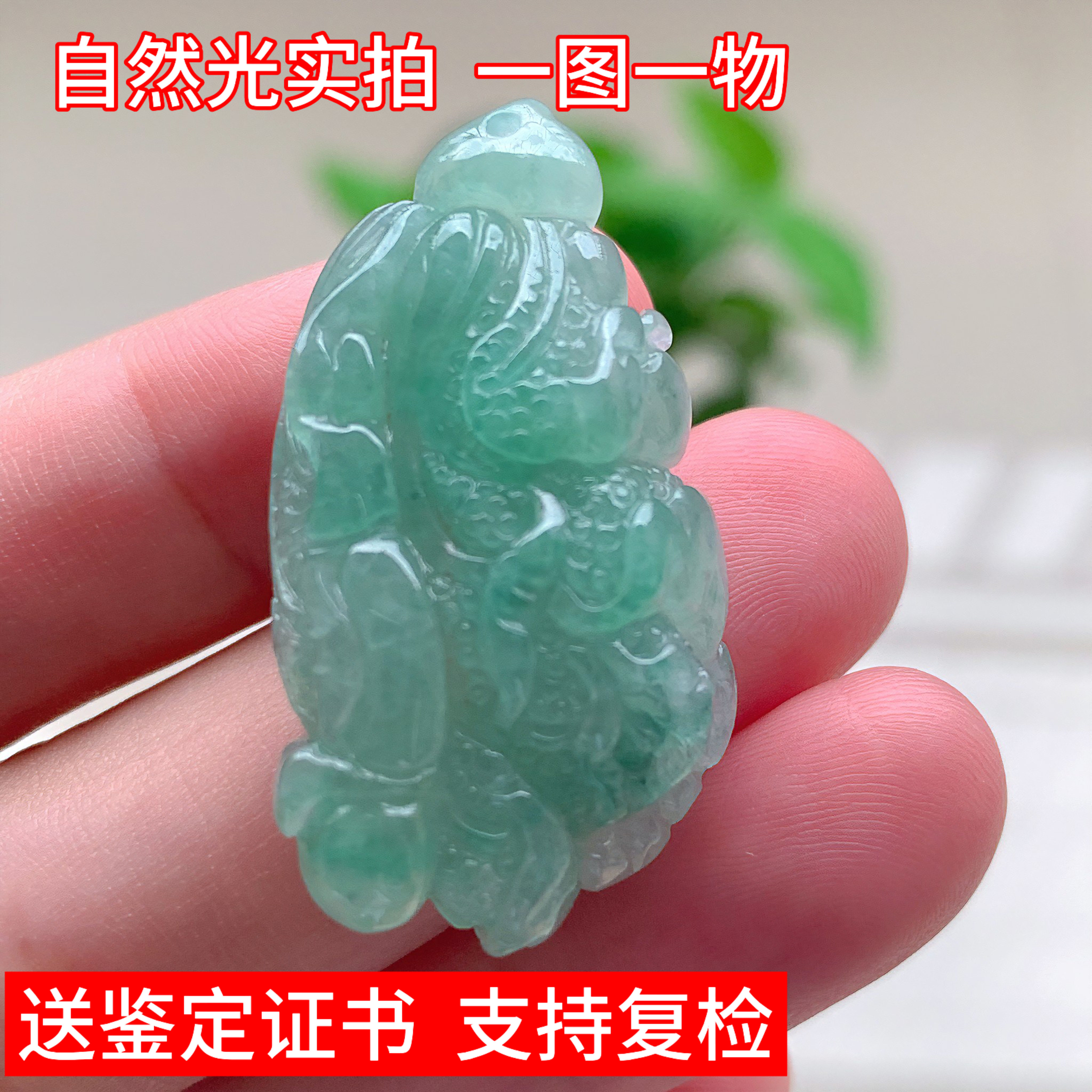 天然缅甸翡翠白菜百财吊坠玉坠男女珠宝礼物挂件玉器证书送礼新款