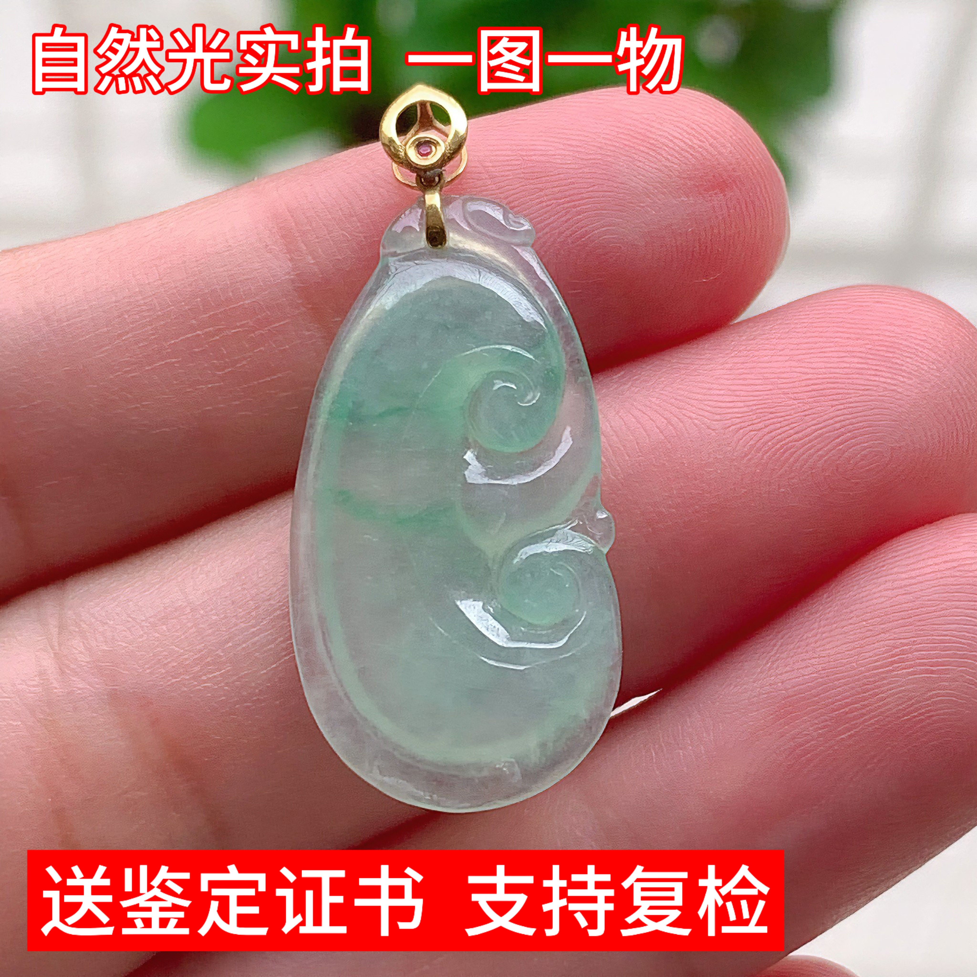 天然缅甸翡翠冰种如意吊坠玉坠男女珠宝礼物挂件玉器证书送礼新款