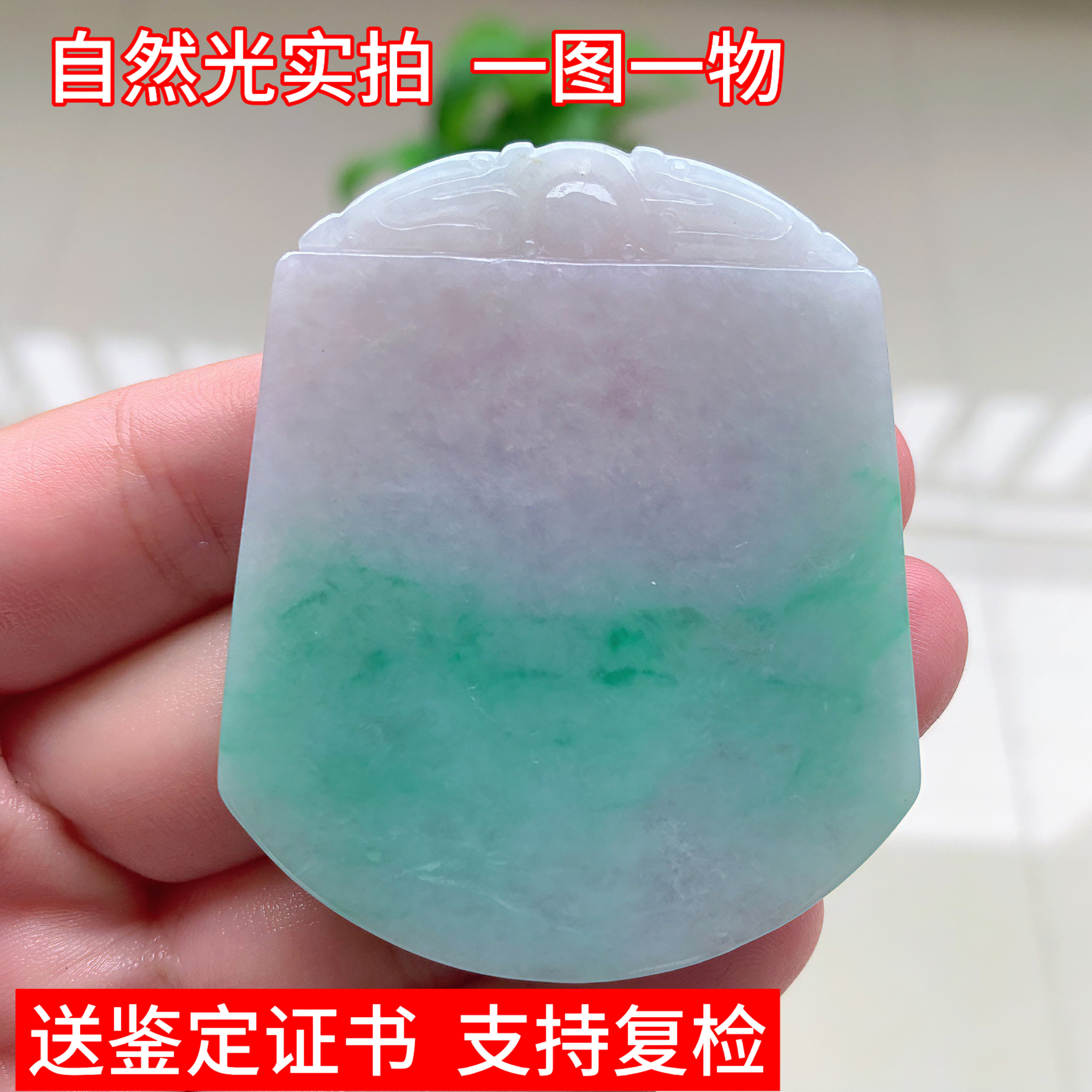 天然缅甸翡翠飘花无事牌吊坠玉坠男女珠宝礼物挂件玉器证书新款靓