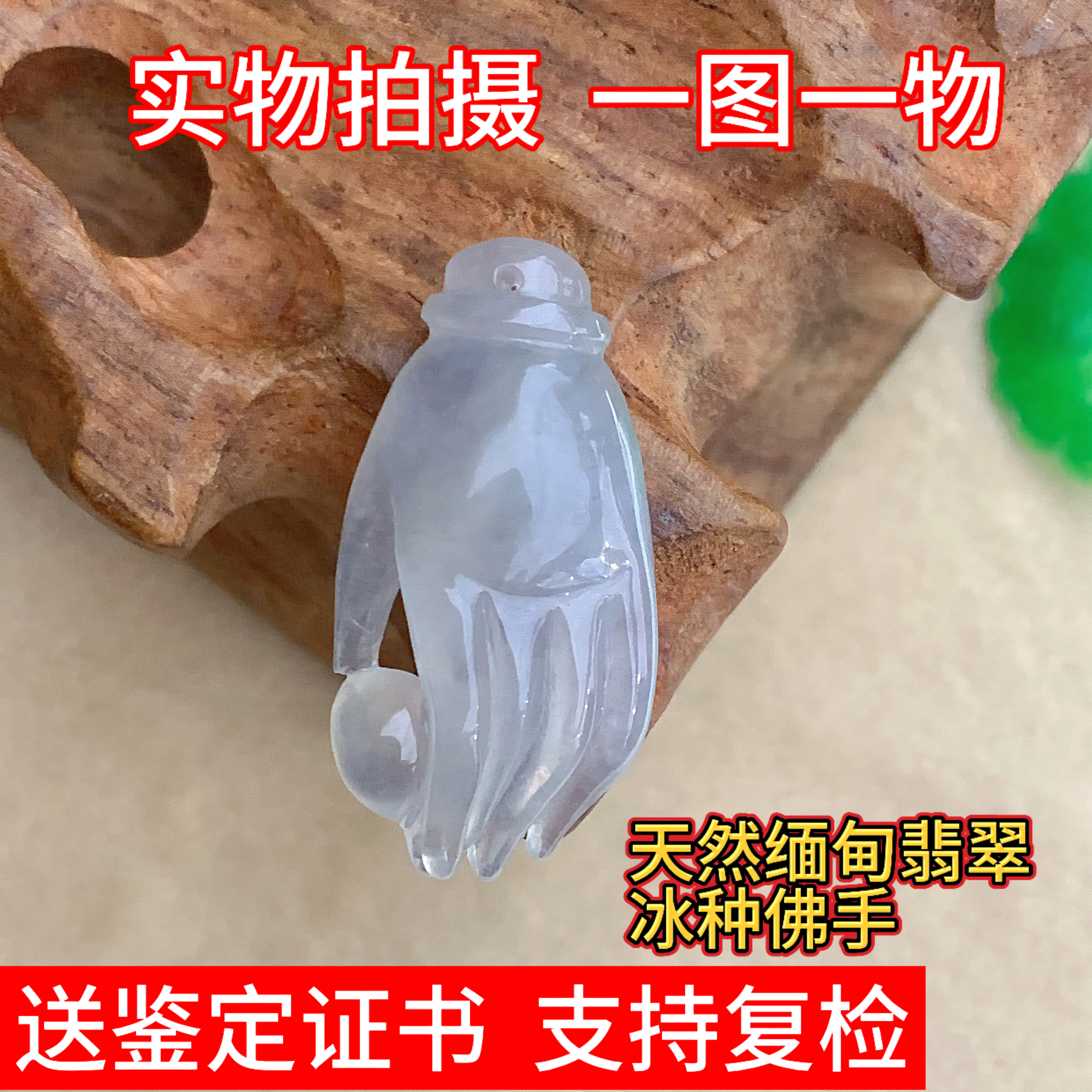 天然缅甸翡翠玉器玉石冰种佛手吊坠玉坠挂件珠宝国风礼物手工雕刻