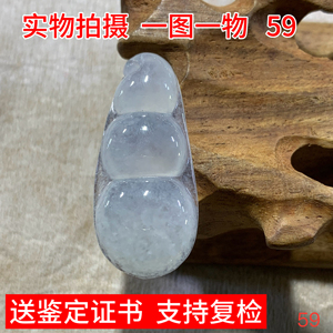 缅甸翡翠冰种飘雪花棉四季豆子男女吊坠玉坠精品珠宝礼物证书实拍