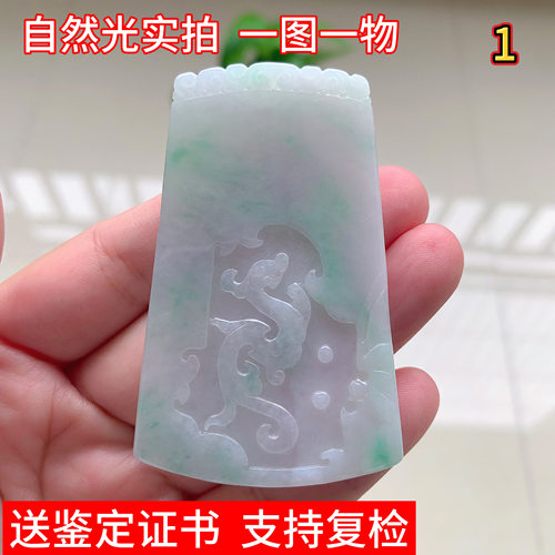 天然缅甸翡翠龙牌吊坠玉坠男女珠宝礼物挂件玉器证书送礼新款正品