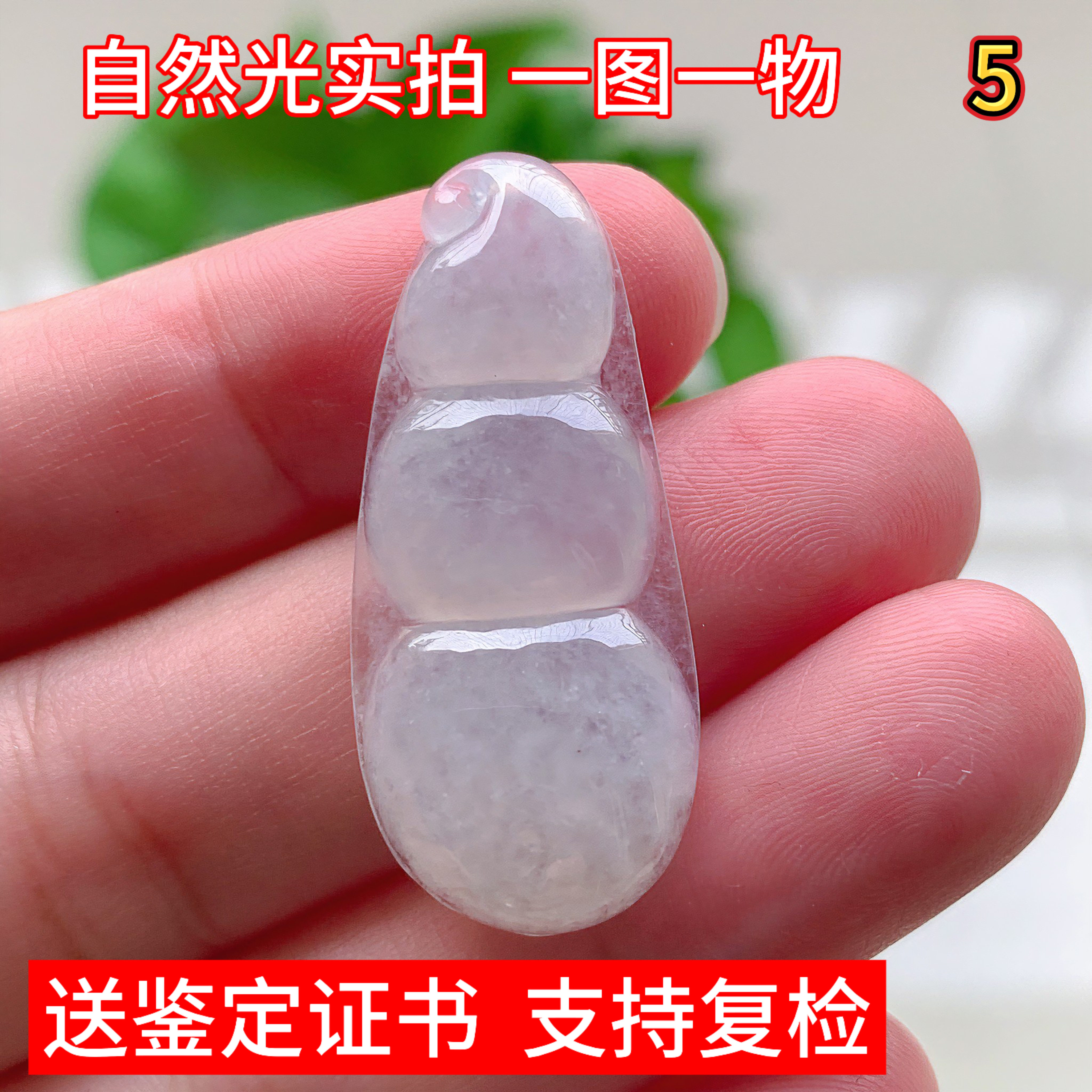 天然缅甸翡翠玉器玉石冰种四季豆福豆吊坠玉坠男女珠宝礼物挂件