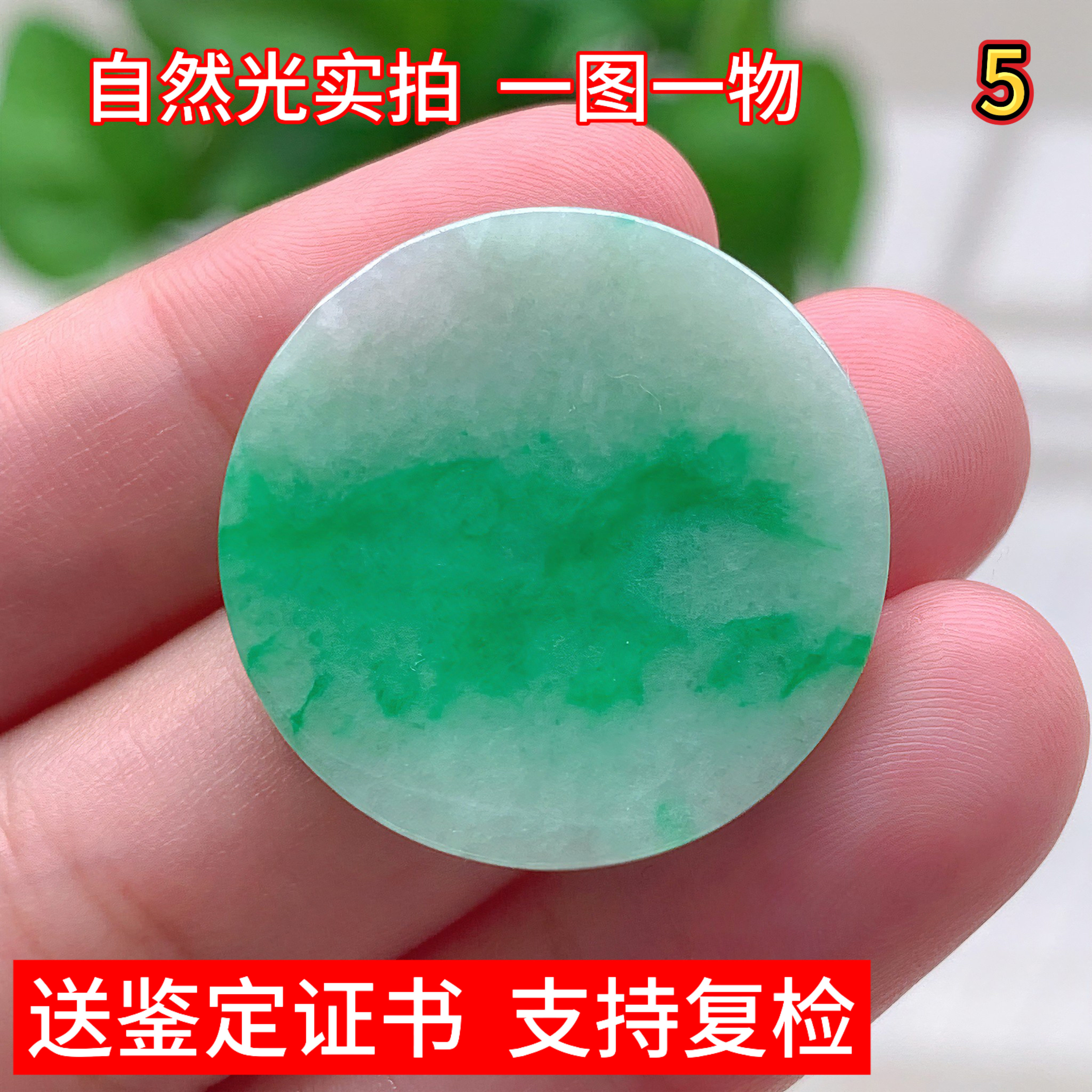 天然缅甸翡翠玉器玉石飘花平安无事牌吊坠玉坠裸石男女珠宝挂件