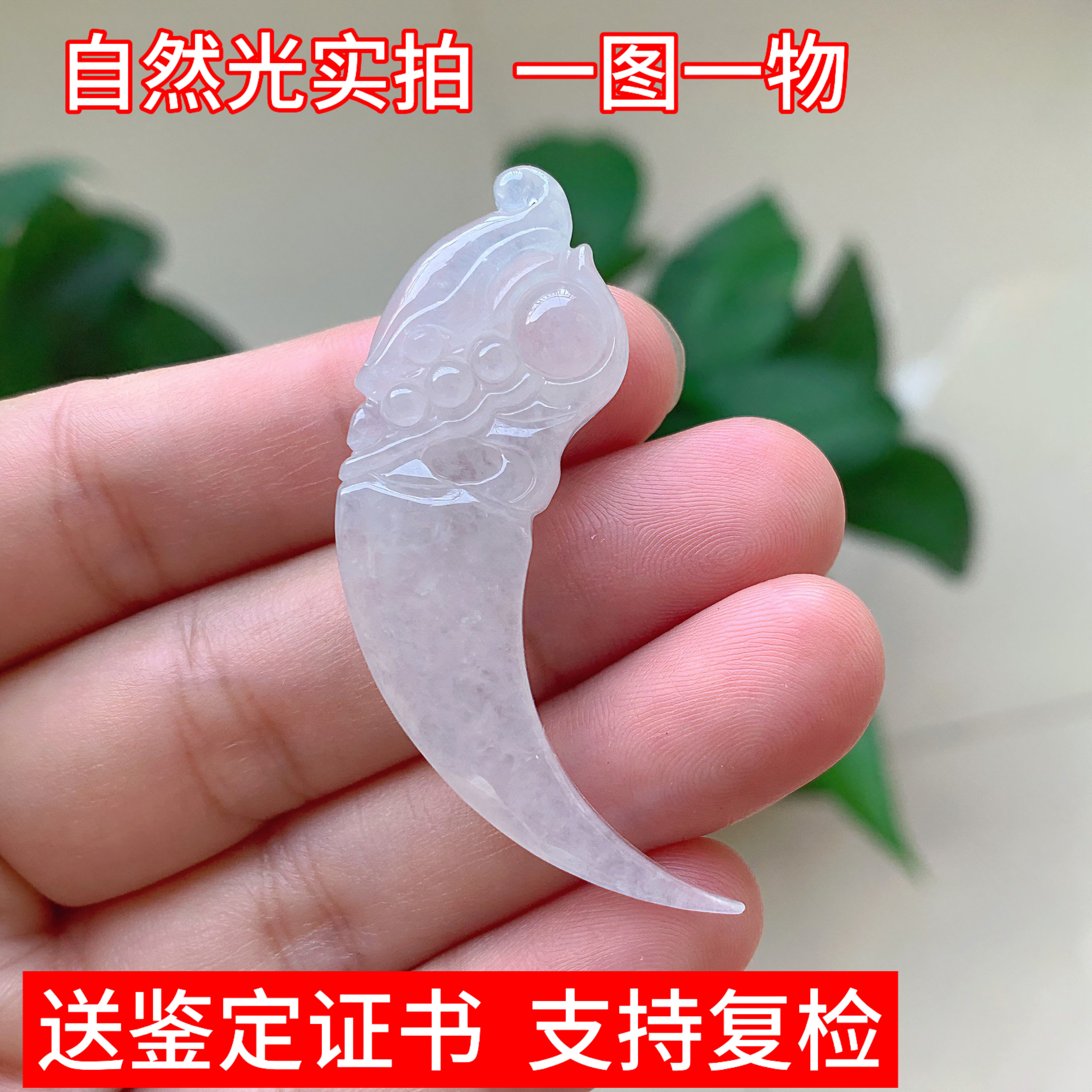 天然缅甸翡翠冰糯种龙牙吊坠玉坠男女珠宝礼物挂件玉器鉴定证书靓