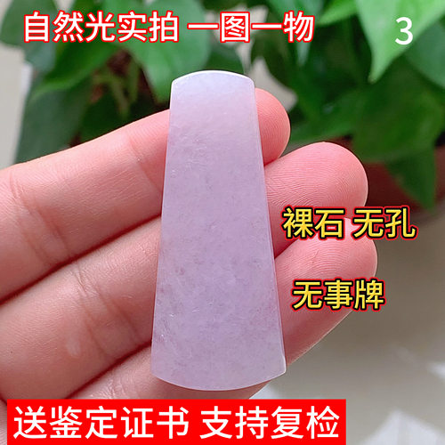 天然缅甸翡翠紫罗兰无事牌裸石挂件吊坠玉坠男女珠宝礼物送长辈