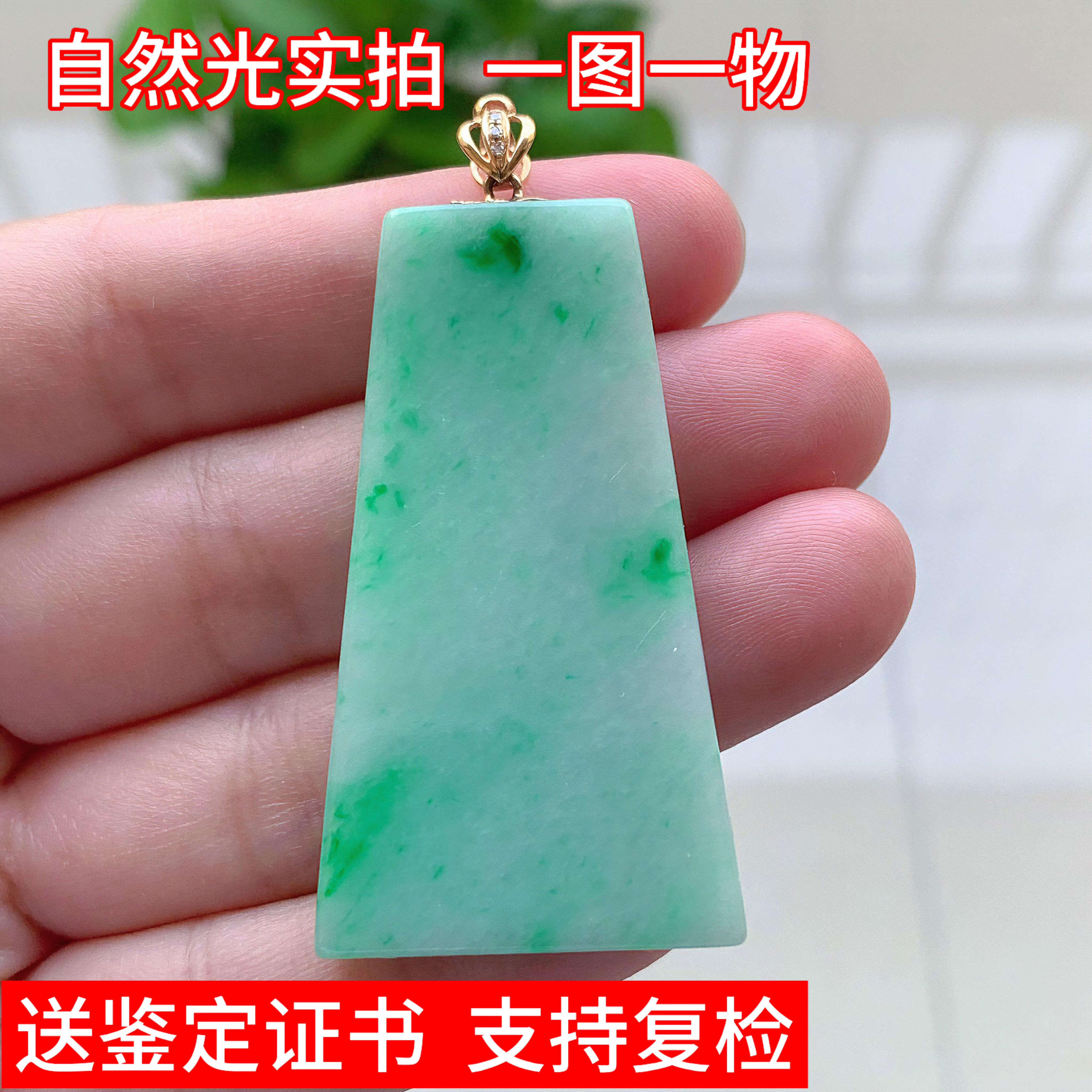 天然缅甸翡翠飘花平安无事牌吊坠玉坠男女珠宝礼物挂件玉器玉石靓
