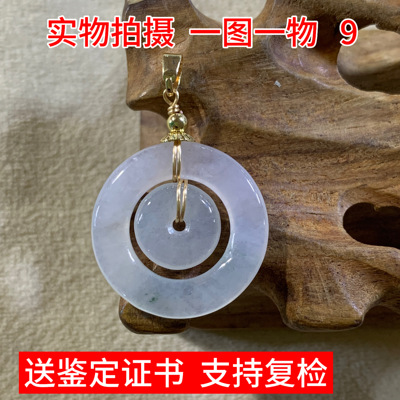 缅甸翡翠子母扣吊坠玉坠平安扣男女精致珠宝礼物鉴定证书实拍
