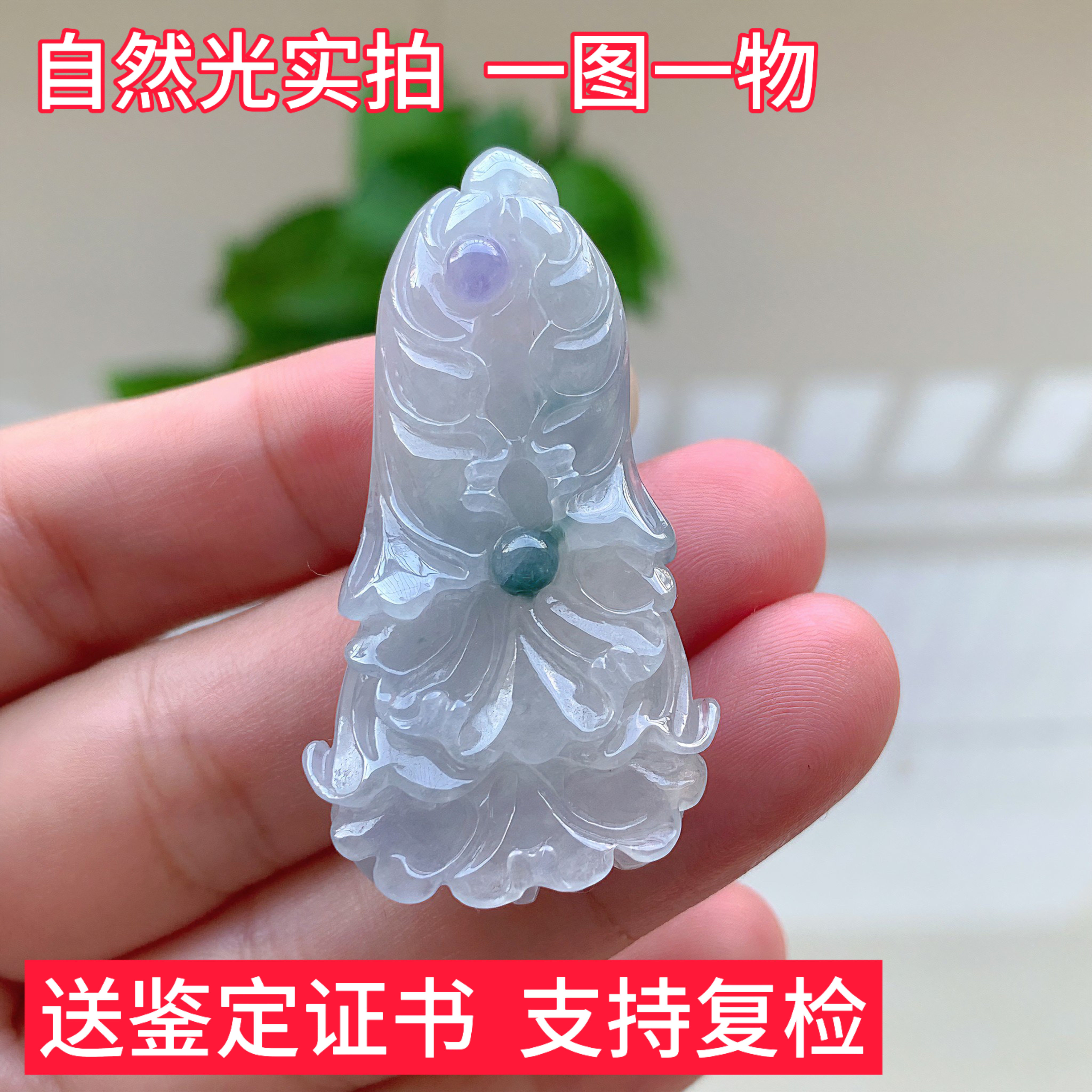 天然缅甸翡翠冰种椿彩白菜吊坠玉坠男女珠宝礼物挂件玉器证书送礼