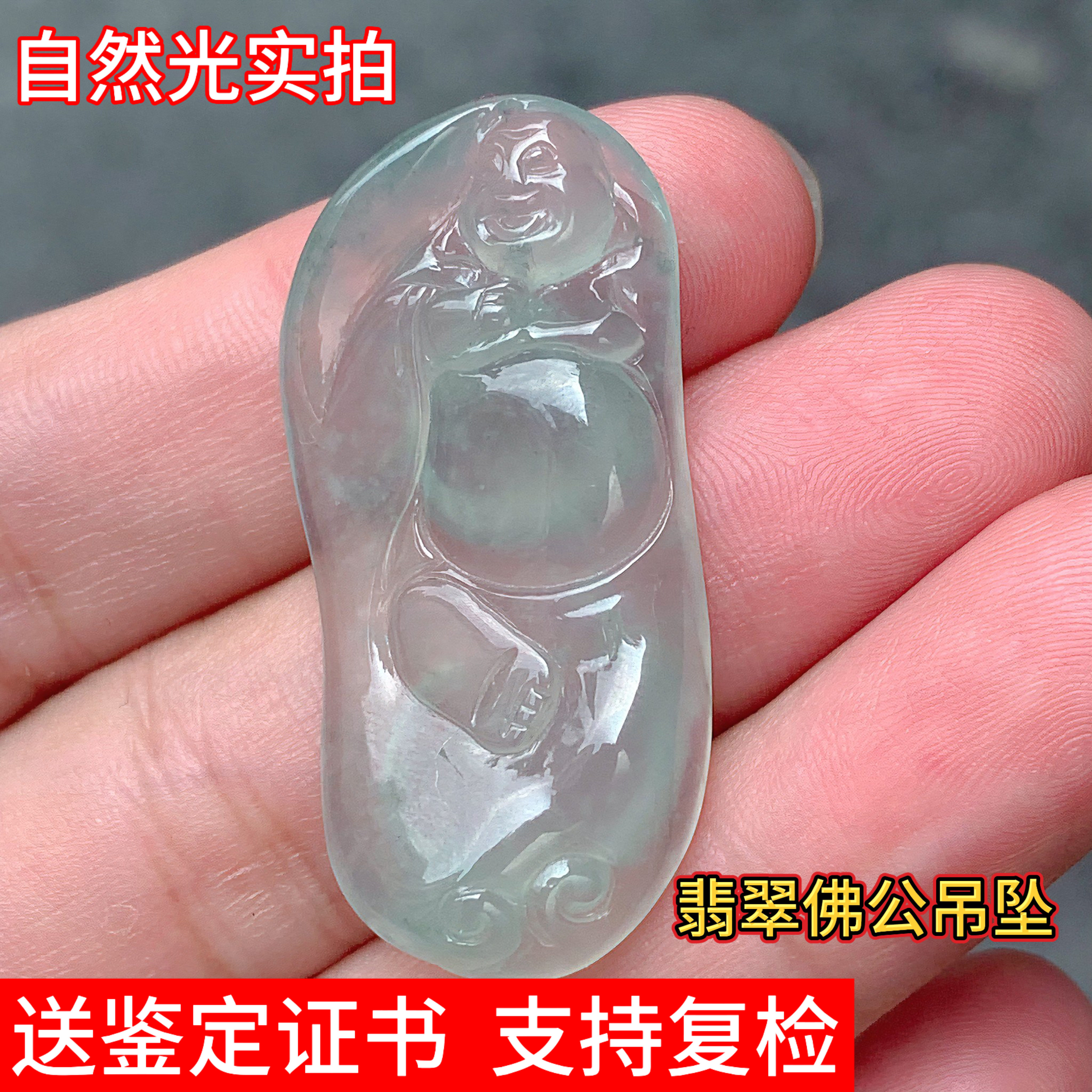 缅甸翡翠玉器佛公玉佛精品吊坠玉坠国风礼物鉴定证书实拍随形佛