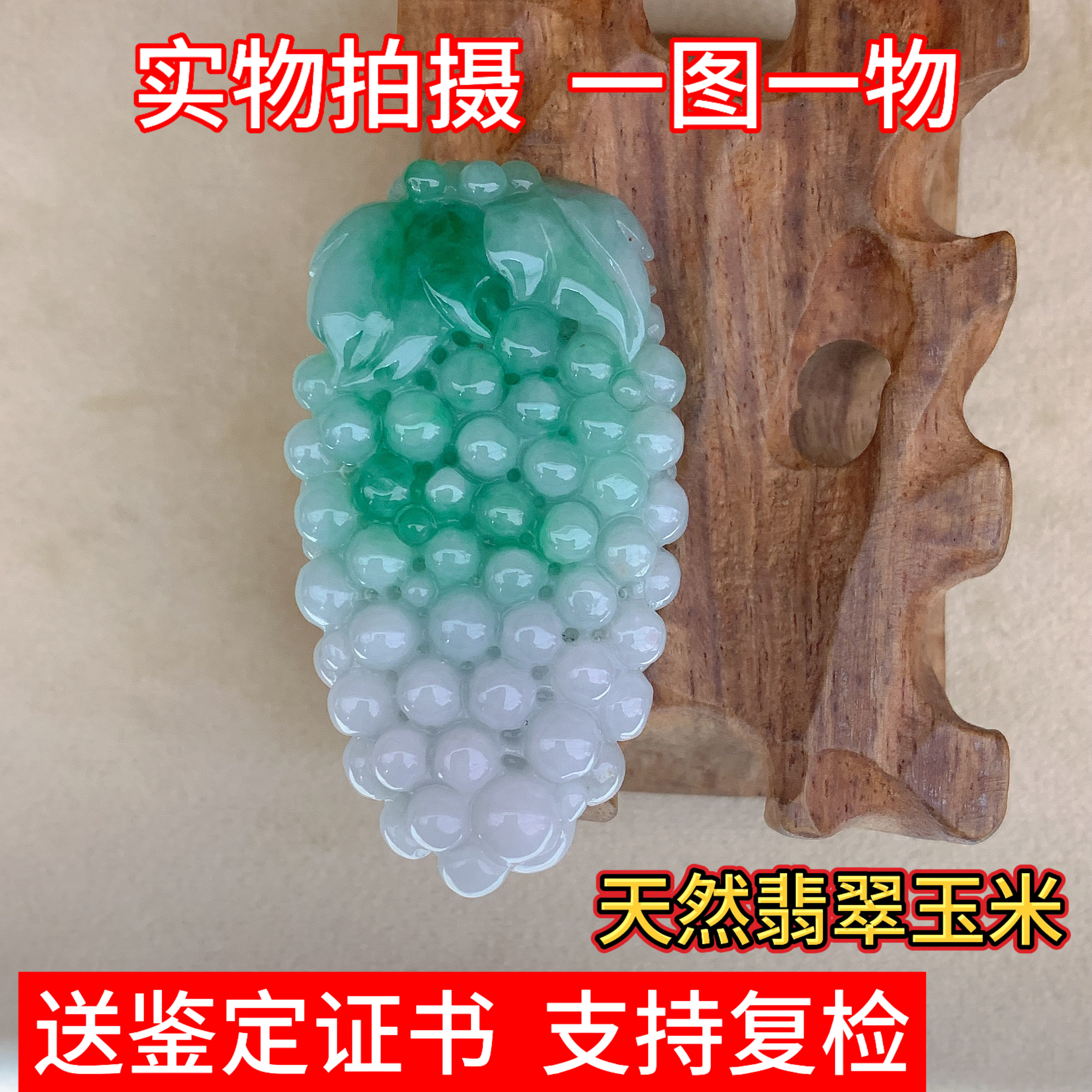 天然缅甸翡翠玉器玉石俏色葡萄吊坠玉坠男女珠宝国风礼物手工雕刻