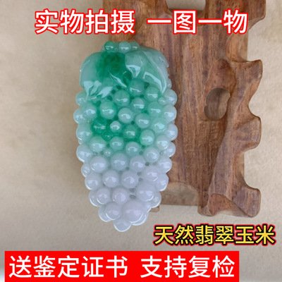 天然缅甸翡翠玉器玉石俏色葡萄吊坠玉坠男女珠宝国风礼物手工雕刻