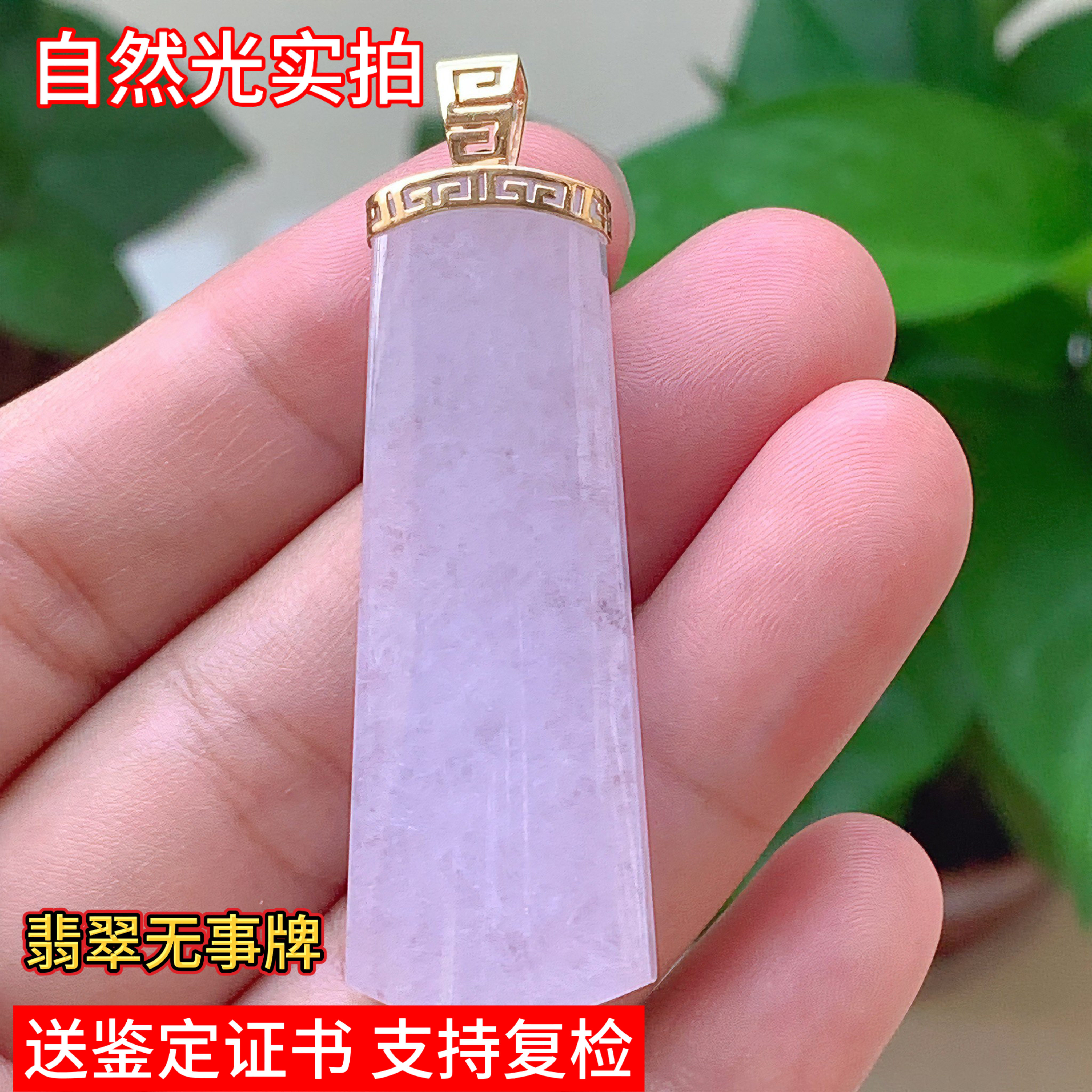天然缅甸翡翠无事牌吊坠A货带鉴定证书18K金镶嵌男女中式礼物实拍