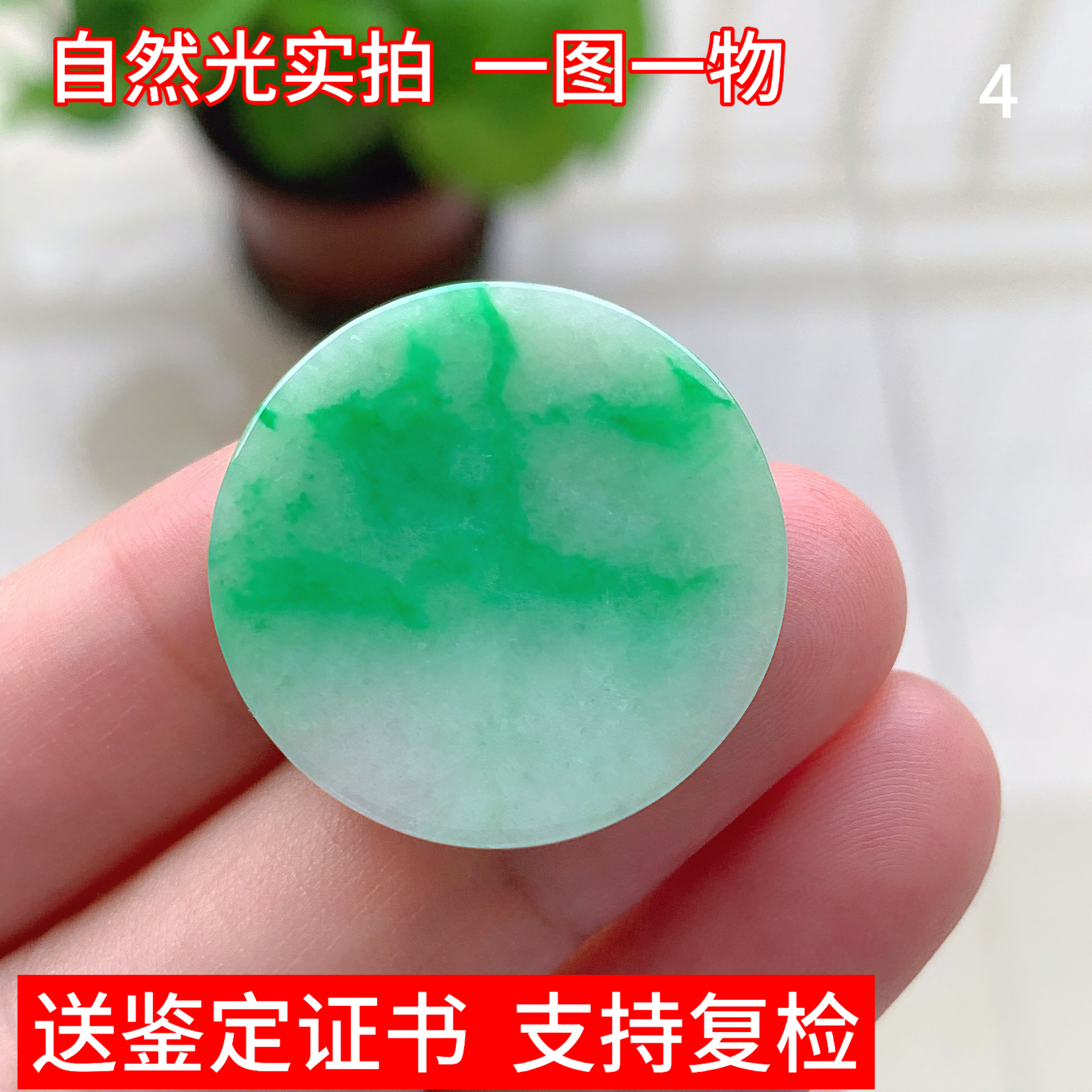 天然缅甸翡翠飘绿平安无事裸石吊坠玉坠男女珠宝礼物挂件玉器证书