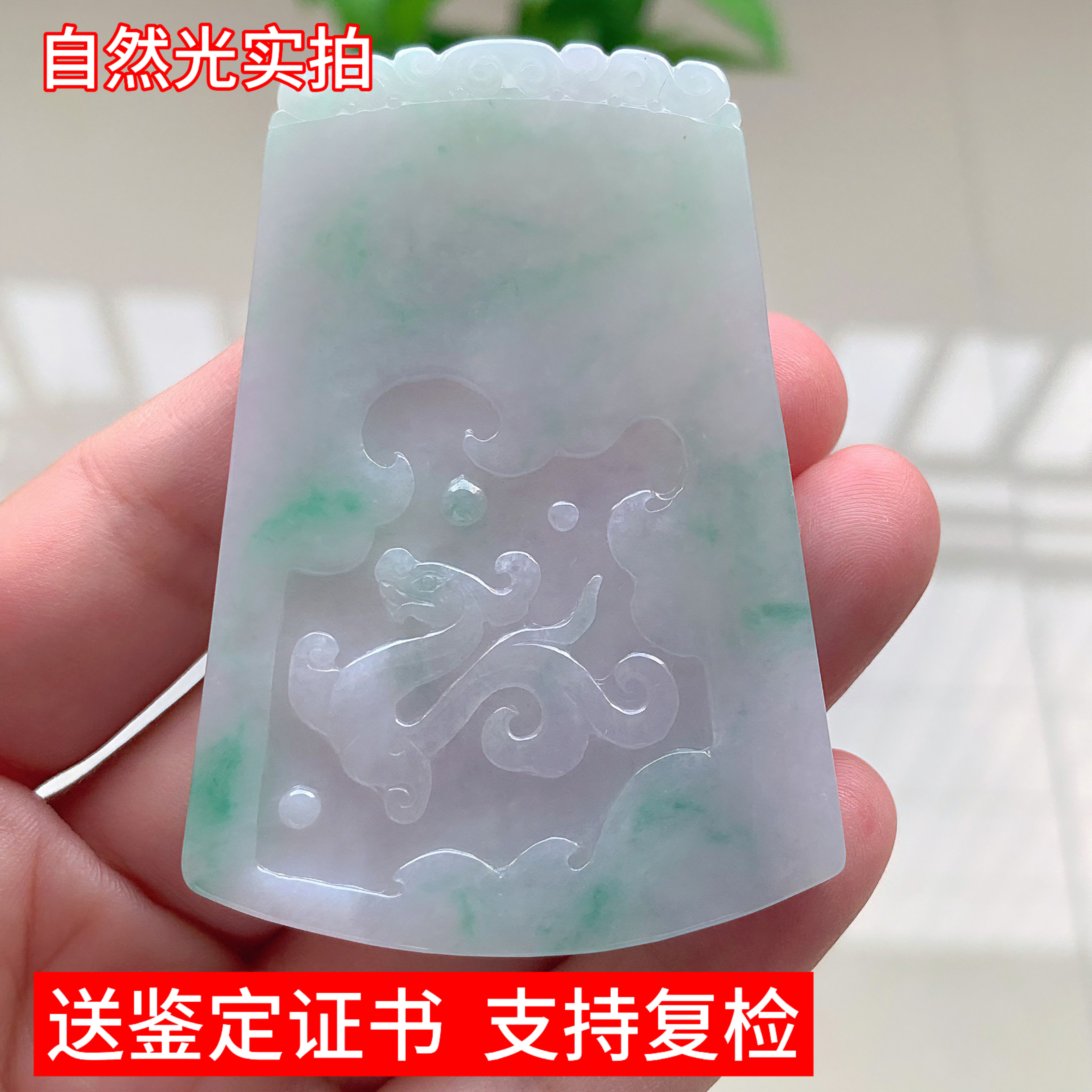 天然缅甸翡翠玉器玉石飘花龙牌吊坠玉坠男女珠宝礼物正品挂件证书