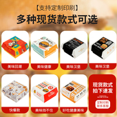 国潮汉堡盒子免折叠外卖汉堡包装 盒加厚一次性双层汉堡盒商用定制