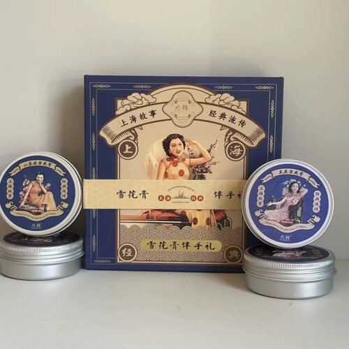 官方正品光囍上海故事经典雪花膏