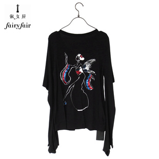 春秋季FAIRYFAIR专柜正品黑色棉质莫代尔舒适亮片长袖开衫T恤衫女