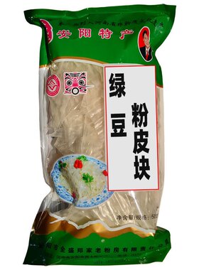 全盛安阳纯手工绿豆粉皮凉拌炒炖