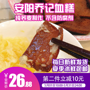 乔记荞麦面血糕河南安阳特产乔记血糕煎炸血糕400g×2袋小吃包邮