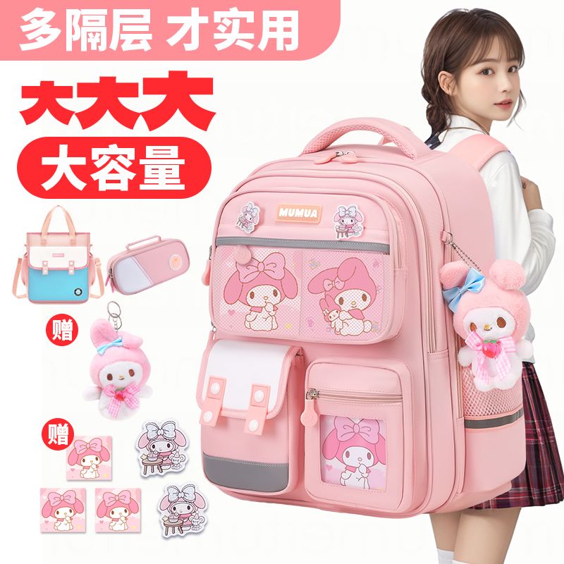 26款美乐蒂儿童书包女孩小学生女生一二三到六年级大容量超轻护脊