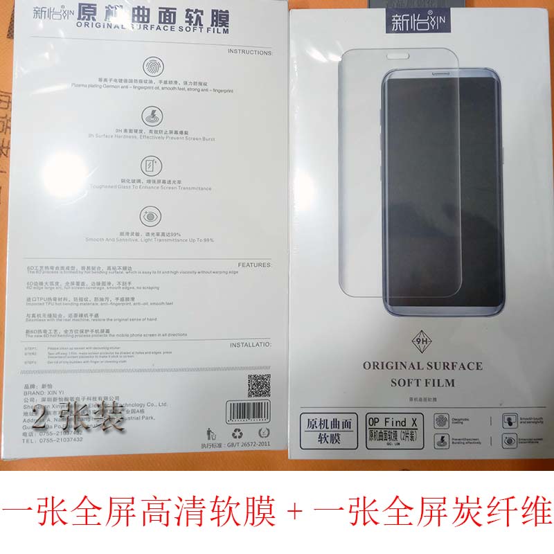 OPPO Find X钢化软膜PAFM00全屏贴模oppofindx软手机前后膜op贴莫