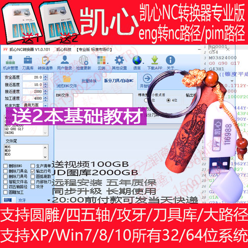 正版凯心四五圆雕大刀优盘加密狗