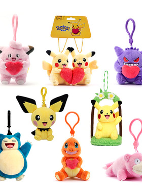 宝可梦正版宝可梦梦想启航杰尼龟毛绒挂件小火龙神奇宝贝挂饰礼物