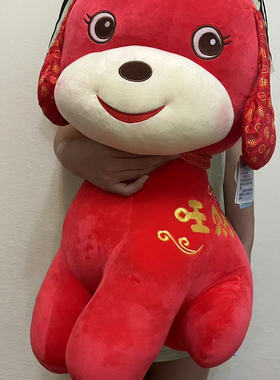 赛特嘟嘟正版吉祥物旺财狗公仔金钱狗玩偶毛绒玩具生肖狗布娃娃