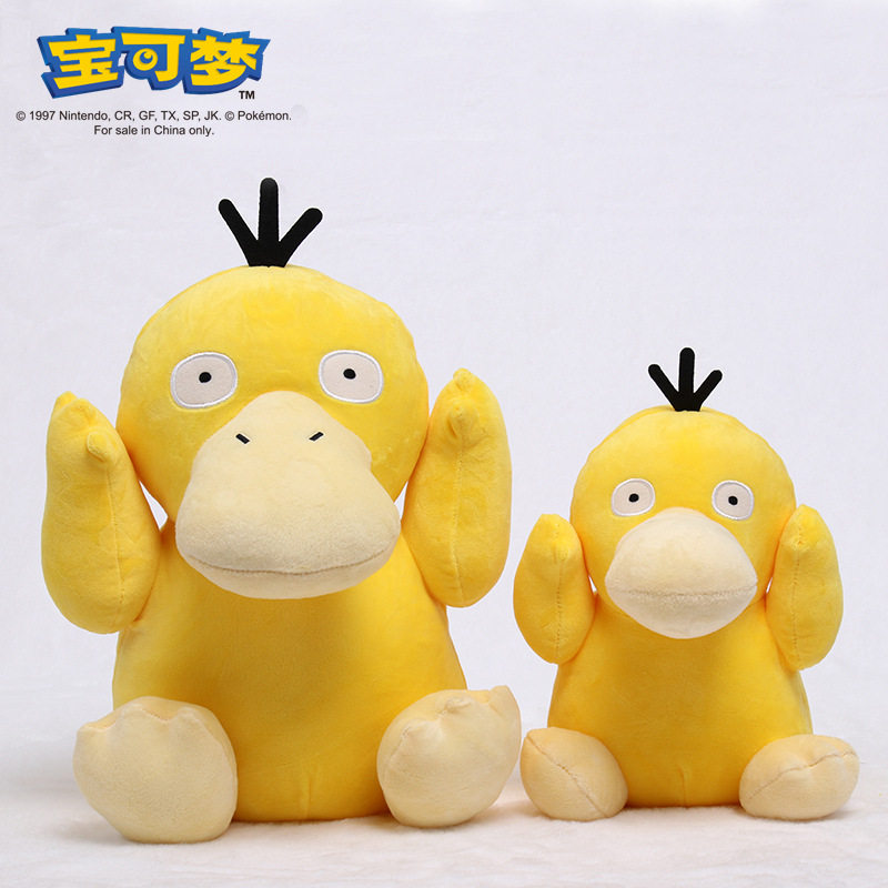 宝可梦可达鸭公仔毛绒玩具挂件