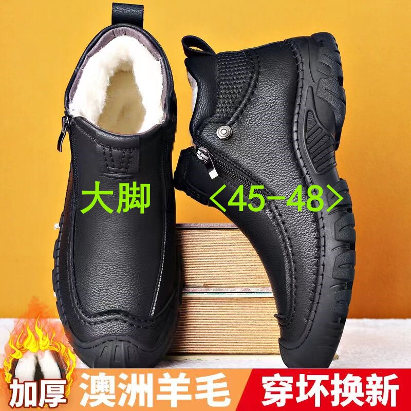 皮毛一体男士棉鞋一脚蹬防滑加厚冬季保暖特大48码中年爸爸雪地靴