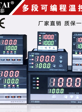 程序段温控器多段可编程温控仪分段曲线温度仪表XMTA-818GP