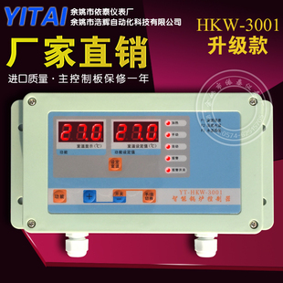 优惠大促销 特价 3001 智能锅炉控制器HKW