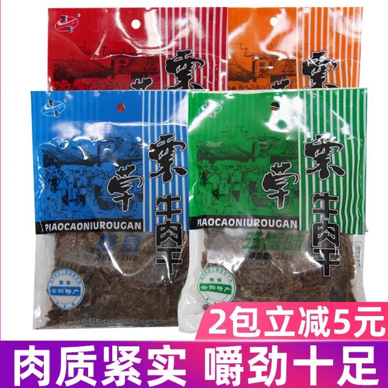 重庆特产云阳票草牛肉干袋装香辣五香蜂蜜精选黄牛肉卤味休闲零食