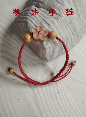 天然老桃木手链女手工编织红绳手串男压惊护身宝宝婴儿成人可调节