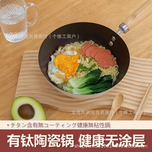 卡拉里20cm陶瓷有钛锅轻量无涂层极钛平底锅易清洗不粘陶瓷锅极轻