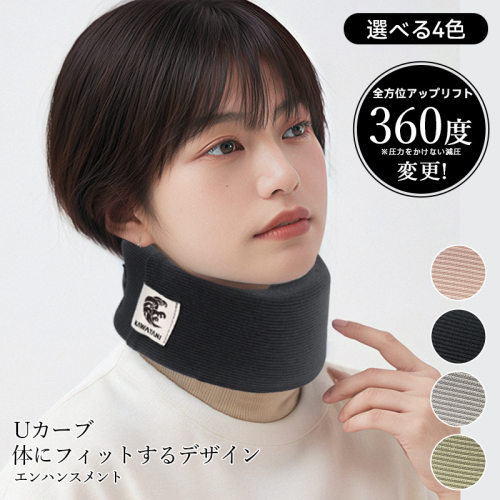 日本kawatani护颈脖套防低头
