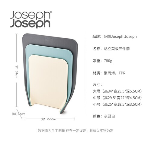 厨房菜板创意菜板JosephJoseph
